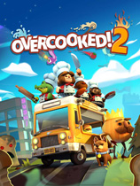 胡闹厨房2（Overcooked! 2）