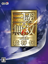 真三国无双6with猛将传