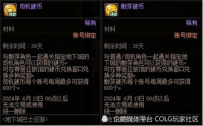 DNF100级新增魔盒宝珠怎么样？魔盒宝珠属性一览