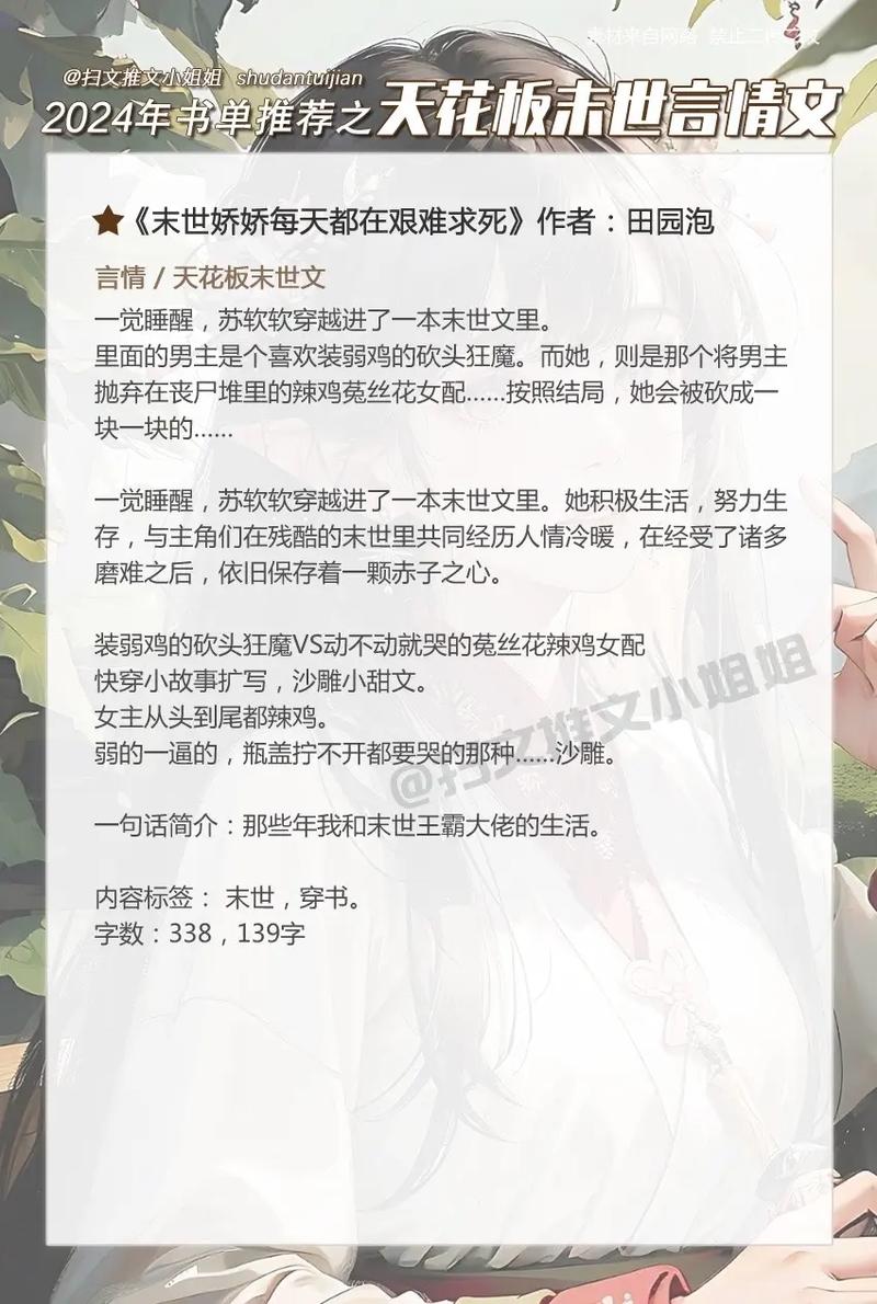 我想写末世小说，但是不太确定末世的时候要准备什么？？【小说内容需