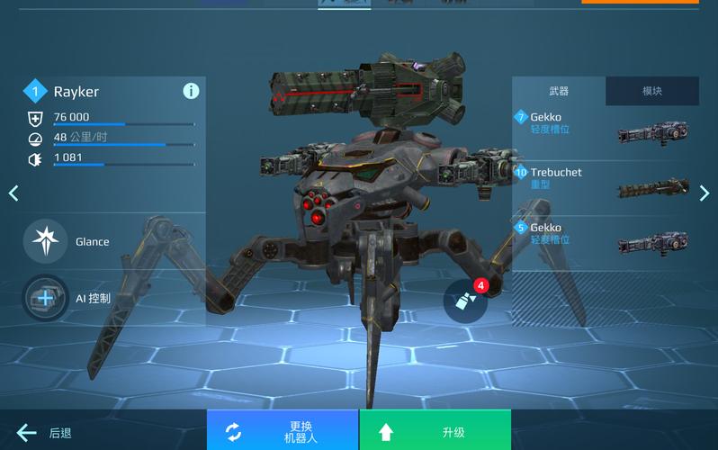 warrobots鼠标怎样控制武器