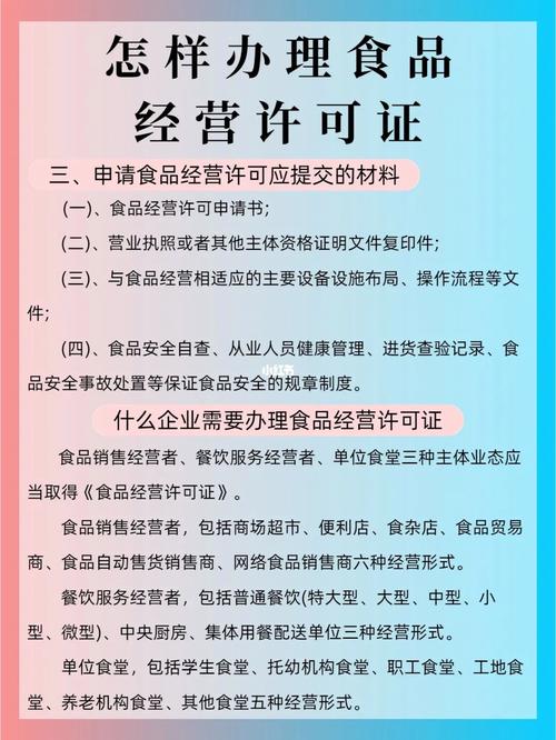 警用装备经营许可证怎么办理