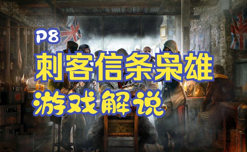 刺客信条：枭雄-白金攻略技能、武器系统详解