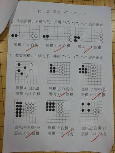 围棋的规则和玩法