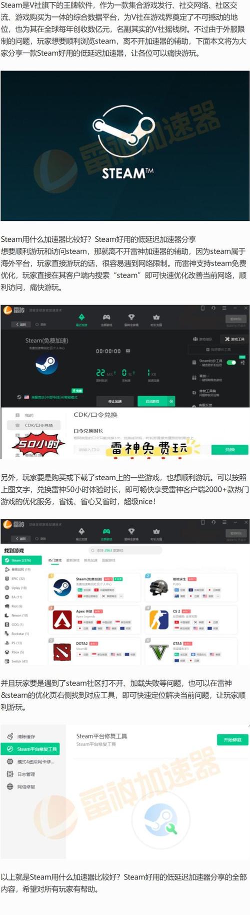 y有什么加速器可以加速planetside2