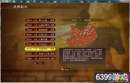 三国志13存档位置在哪 存档放在哪个文件夹下