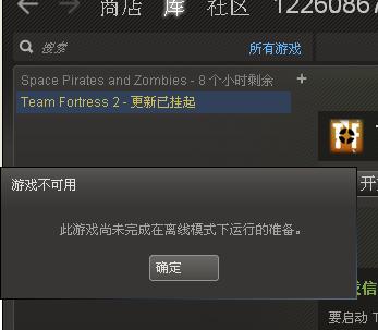 军团要塞2成就服怎么刷成就，刷完了会被steam封吗