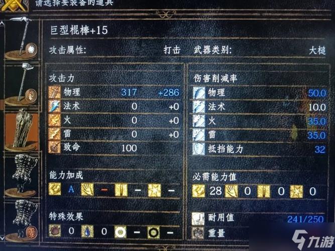 《黑暗之魂》全稀有武器获得技巧