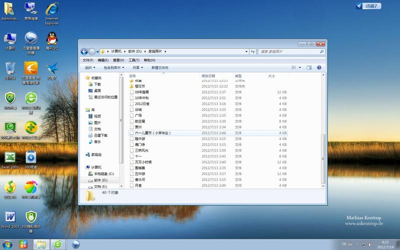 win7 备份文件夹是哪个文件?好像前面有这几个windows字母,后面得记不得了?