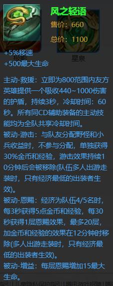 S17的辅助都是出的双辅助装，有什么说法？