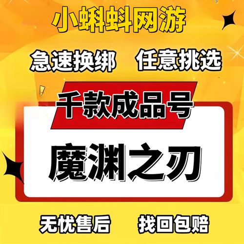 魔渊之刃通用装备前3甲分析介绍