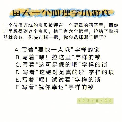 性格测试小游戏是怎么样的