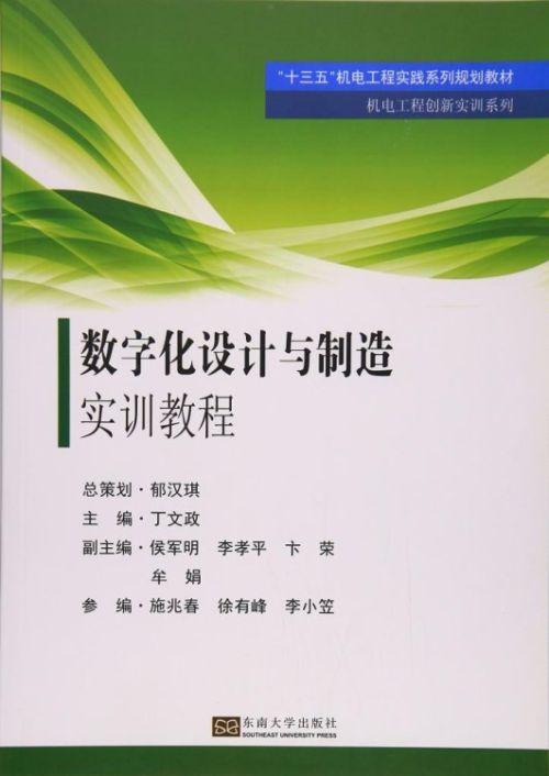 桌面数字制造装备应用的课主要学什么(数字化设计与制造专业学什么)