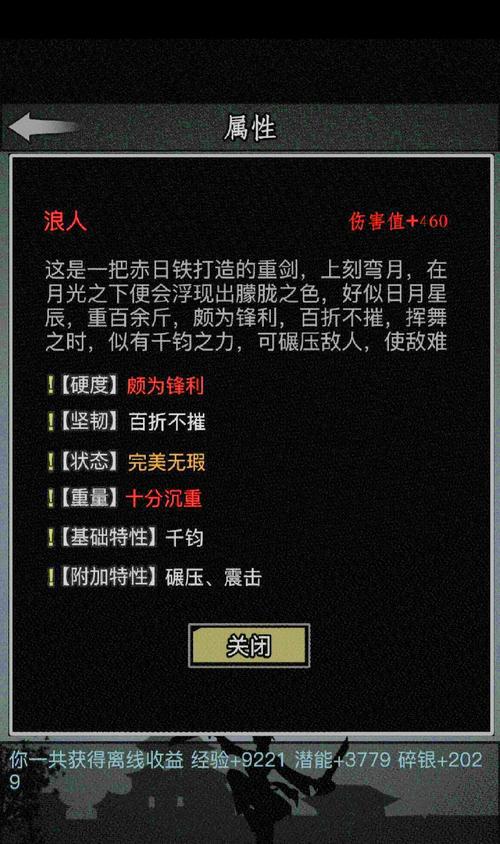 放置江湖神兵特性大全(放置江湖神兵材料攻略：神兵锻造材料怎么选择？[视频])