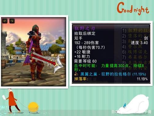 魔兽世界6.1 双手武器 怎么计算装等