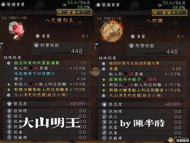 《仁王2》各套装属性效果一览