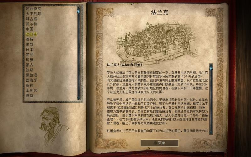 《帝国时代2》决定版秘籍是什么?