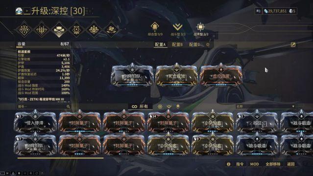 warframe星际战甲航道星舰武器选择攻略