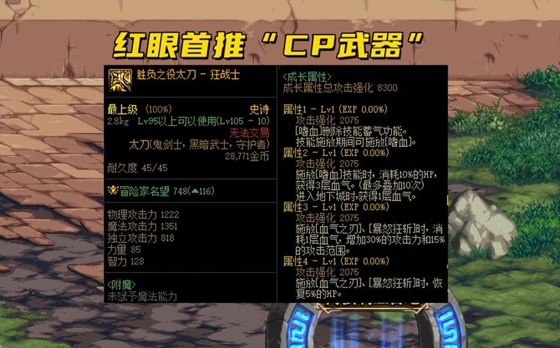 dnf110版本cp武器怎么获得