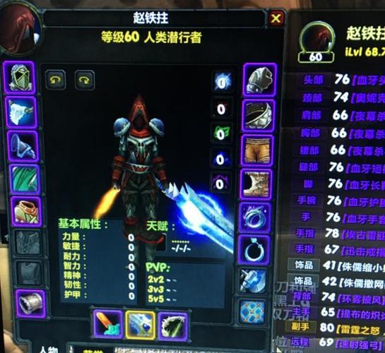 魔兽世界怀旧服盗贼武器选择