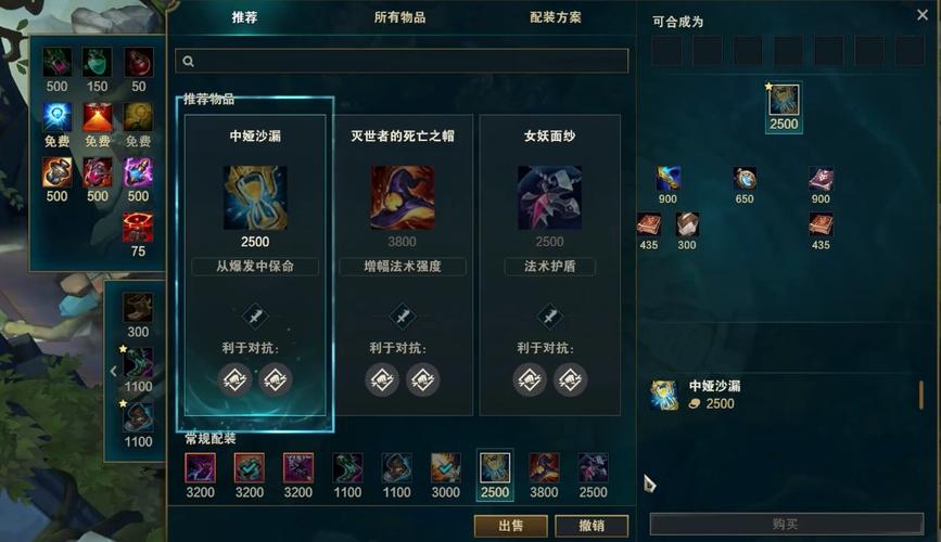 为什么我LOL进去不能买装备？