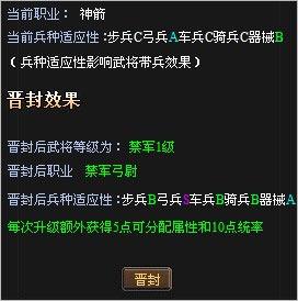 《七雄争霸》输出武将衣服鞋子强化详解