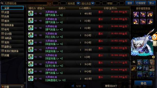 dnf奶爸国服特色宝珠能加多少buff