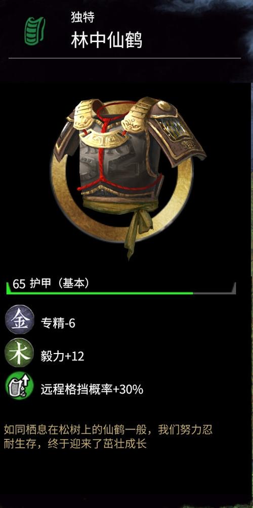 全战三国装备大全(三国全战武将装备)