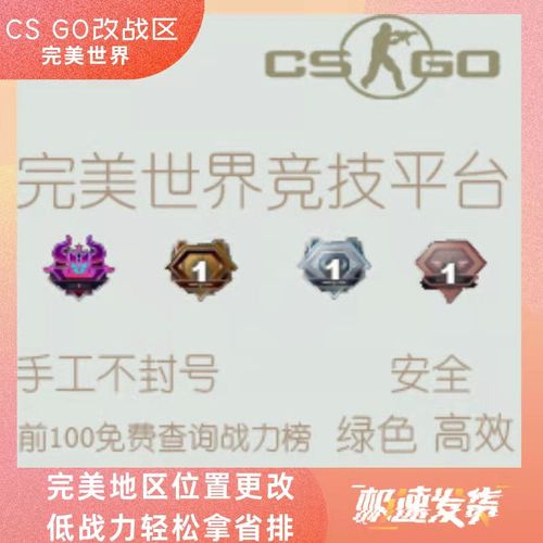 CSGO建议在哪个平台上玩？