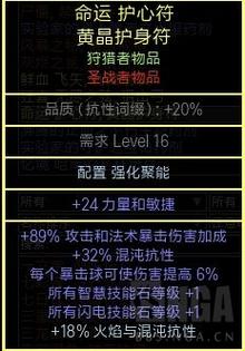 请问流放之路里面的装备前缀和后缀是什么意思？