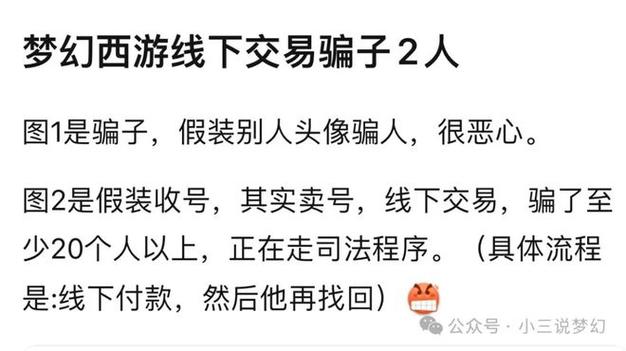 在网易中卖点卡后再卖游戏 币，网易就说我线下交易永远冻给我的账号合法吗？