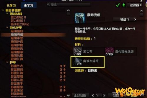 魔兽世界怎么升级传说装备(魔兽世界9.05装备升级在哪)