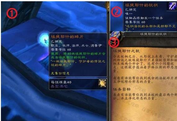 WOW 9.1 升级传说物品所需要得基础物品指的是什么？