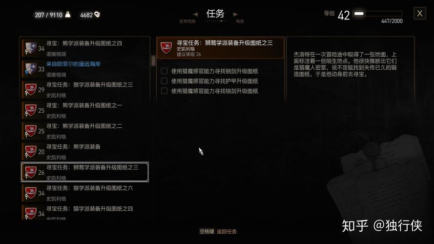 巫师3装备等级怎么提升