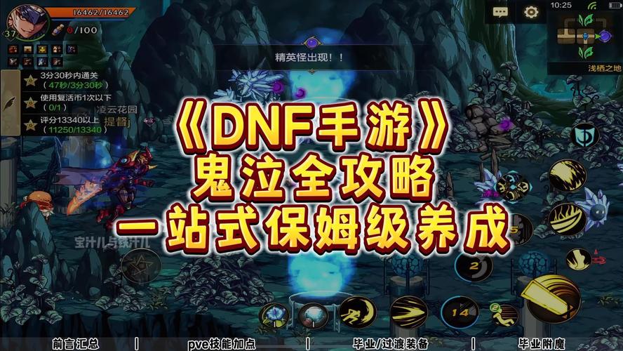 DNF手游鬼泣pk连招教学攻略