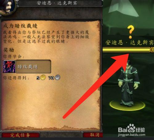 魔兽世界７０级怎么快速将裁缝冲到顶？