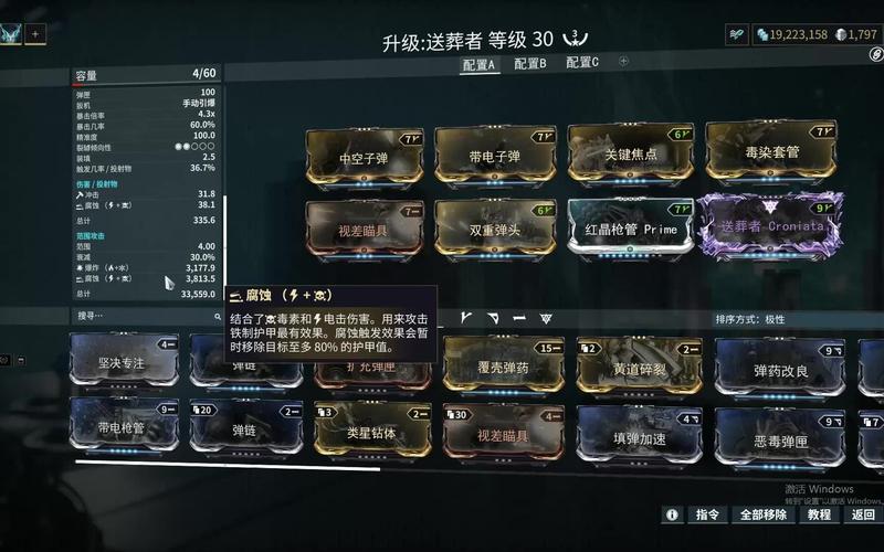 warframe怎么把空战武器弄在陆战上