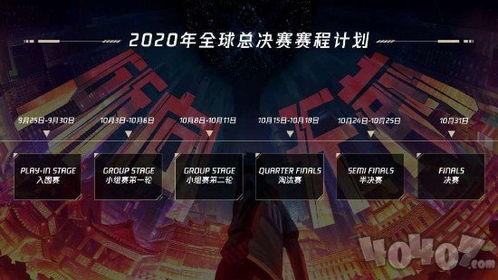 2022年lol全球总决赛在哪里举办