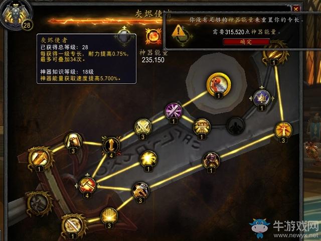 魔兽世界7.0随从怎么提升品质？