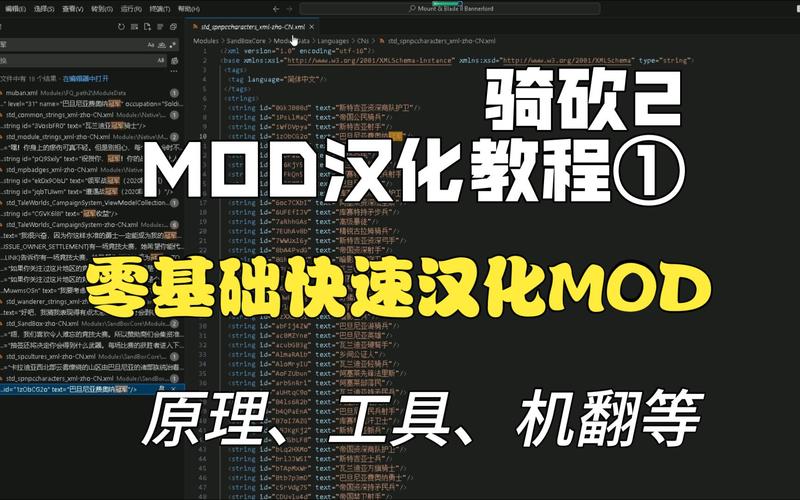 骑马与砍杀2mod安装教程