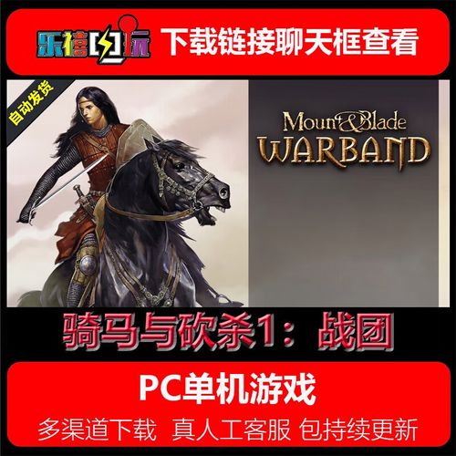 骑马与砍杀2安装mod教程攻略