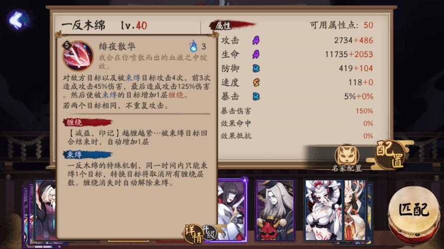 阴阳师入殓师值不值得培养