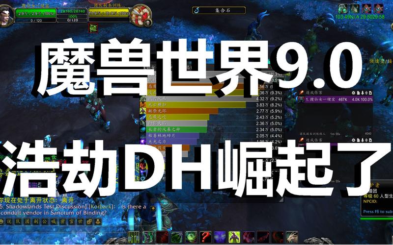 浩劫dh需要什么属性(《魔兽世界9.0》浩劫DH属性选什么？)